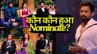 Bigg Boss 18 Nomination List: कौन कौन हुआ Nominate? Media के हाथ थी पावर! Rajat होगा बेघर