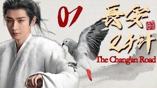 【長安的24計 07】長安城命案驚魂!古代法醫只用一把刀子穿梭陰陽兩界，揭開真相！️#悬疑剧