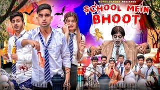 SCHOOL MEIN BHOOT || HORROR STORIES || THE GAGAN || MOHIT PANDEY