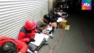 [밀착카메라] 거리에 '책상' 편 공시생들…치열한 현장