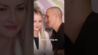 Когда «Ты красивая» - приятно, но «ипотека под 6%» - звучит намного приятнее 