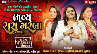 Kajal Maheriya II Hiral Raval II Mansi Kumawat II Maheshana II  ભવ્ય રાસ ગરબા II Bansari k studio