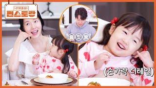 잘 자, 내 꿈 꿔 조성모와 찍었던 전설의 CF 재현하는 정현 & 서아 (자기님 질투 폭발) [신상출시 편스토랑/Fun-Staurant] | KBS 250620 방송