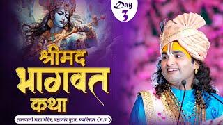 Live | Shrimad Bhagwat Katha | Aniruddhacharya Ji Maharaj | Day 3 | Gwalior (M.P) | Sadhna TV