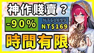 冬季特賣前的瘋狂？神作都打到1折？你的錢錢還保得住嗎？【Steam特賣推薦】