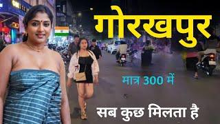 Gorakhpur City | ये है उत्तर प्रदेश का अजीब जिला | Gorakhpur Night life |