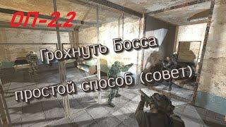 S.T.A.L.K.E.R  ОП-2.2  Варлаб Разборки с Боссом Наёмников