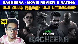 ‍⬛ Bagheera Movie Review in Tamil - Padam Epdi Iruku? :Viru Review  - Bagheera Trailer Tamil