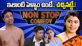 Vennela Kishore and Saranya Pradeep Non-Stop Comedy Scenes | Crazy Crazy Feeling | iDream