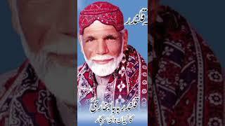 Farmaan-e-Qalandar Syed Safdar Ali Bukhari | Kakian Wali Sarkar
