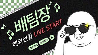 [해외선물 실시간] 항셍 나스닥 중국 CPI가 미치는 영향   (06/16) #해외선물 #해외선물실시간 #항셍 #나스닥