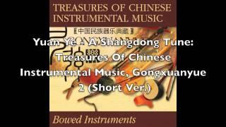 Yuan Ye - A Shangdong Tune (Preview)