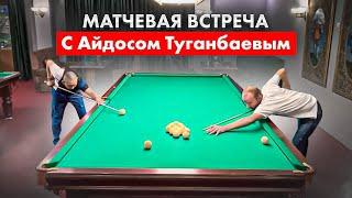 Коммерция с Айдосом Туганбаевым и Игорем Литовченко.