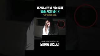 노래 뮤비 찍는 도중 뭔가 보이는데.. 레전드ㄷㄷ 허각 - 나를 사랑했던 사람아