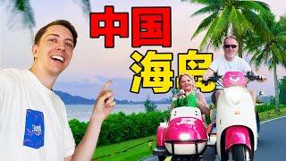 Taking Canadian Parents on Road Trip Around Hainan Island, China! 带外国父母来中国海岛渡假！吃美食逛海滩！爸爸：我能留在这里不走吗？