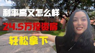 线下折扣房源，7折购入，买得值么？#样板房#休斯顿买房#房产投资#美国房产#休斯顿房产 #美国房产 #房产知识 #房产经纪#二手房