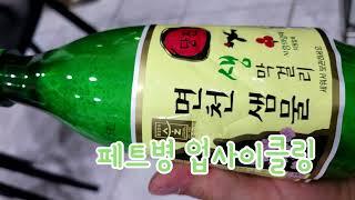 1편 비즈만들기(페트병 업싸이클링 ) Part 1 Bead making (Pet bottle upcycling)