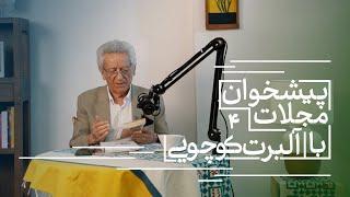 پیشخوان مجلات با آلبرت کوچویی:  تیرماه ۱۴۰۳