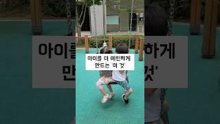 아이를 더 예민하게 만드는 부모의 행동 #육아에세이 #훈육 #육아정보 #예민한아이