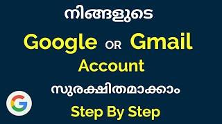 How Enable Two Step Verification In Google Or Gmail Account|How To Protect  Google Account Malayalam