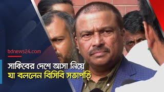 সাকিব শুধু ক্রিকেটার নন, এমপিও ছিলেন: বিসিবি সভাপতি | @bdnews24