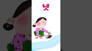 서른여덟 번째 말놀이 ㅣ잘잘잘ㅣ말놀이 동요ㅣ한글 공부ㅣ어휘 공부ㅣ한글 떼기ㅣEBS 키즈 #shorts