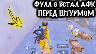 ФУЛЛ 6 ВСТАЛ АФК ПЕРЕД ШТУРМОМ! | ШТУРМ 7 КАРТА МЕТРО Рояль | Metro PUBG Mobile