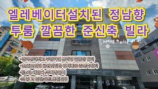 안산시 상록구 본오동 준신축 2룸 엘레베이터설치 너무 저렴하게 나온 매물 거실과 주방 분리형구조 가격이 파격적으로싸게 나왔어요.엘베있는투룸이 이가격이면 엄청싼거에요.