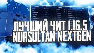 Слив MetaHvH с лучшим кланом NEXUS | Слив RP+CFG | Nursultan nextgen