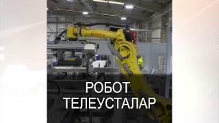 Роботлар телеусталар қандай ишлайди? - BBC O'zbek