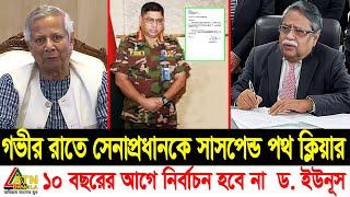 Ajker Bangla Khobor 19 Nov 2024 | Bangladesh Letest News | Somoy Sangbad News | Bangla News | E- 27