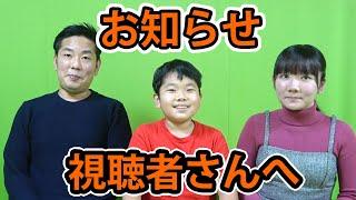 ◆視聴者の皆様へお伝えしたい事◆