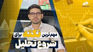آموزش رایگان تحلیل تکنیکال _ آموزش کندل شناسی ازصفر _ انواع نمودار در پرایس اکشن