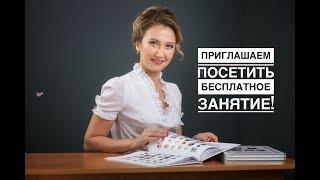 Что такое БЕСПЛАТНОЕ занятие в школе скорочтения Васильевой?