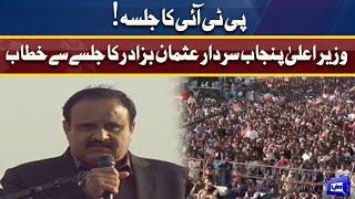 CM Punjab Usman Buzdar Speech At PTI Jalsa | Mailsi