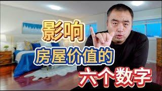 看懂这6个数字，了解房子的真正价值！#多伦多地产 #多伦多房价 #多伦多买房