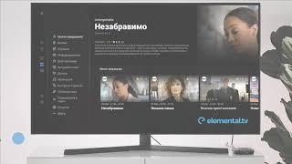 Универсален Android TV бокс от Elemental.TV - интерактивна онлайн телевизия за българи в чужбина.