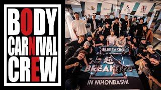 【SESSION】BODY CARNIVAL + 小次郎 a.k.a Busta Bash  Motindonfan  RYUJI │ 超ブレイキン in NIHONBASHI│ FEworks