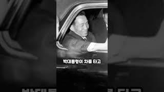 흠뻑 비맞은 노인을 본 박정희 대통령의 반응