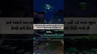dinesh gohil #shortvideo #jignesh_kaviraj_new_song #dineshgohil #shorts #short