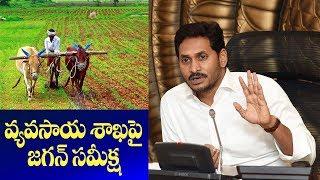 AP CM YS Jagan Review Meeting With Cabinet Ministers | YSRCP | NewsGlitz Telugu