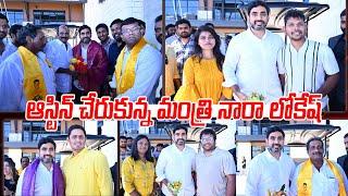 టెస్లా సందర్శన కోసం ఆస్టిన్ చేరుకున్న మంత్రి లోకేష్ | Minister Nara Lokesh Reached Austin