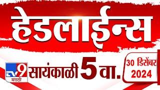 Tv9 Marathi News Top Headline Today 30 December 2024 5 PM 4 Minutes 24 Headline Maharashtra Politic