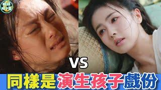 「生孩子」別亂演！頭髮黏膩、青筋暴起，有人演的讓觀眾心疼，有人敷衍把觀眾當傻子，這幾位演員帶來教科書式演技#孫儷#白鹿#劉亦菲#唐嫣#楊冪#任素汐