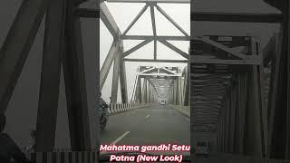 Mahatma Gandhi setu #patna #hajipur #mahatmagandhisetu #roadtrip