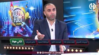 أكساس: " الحراش راهي ديرونجي شي ناس كي راهي حابة تطلع ... و راهم بداو يحڤرو فيهم "