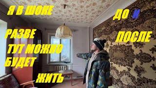 СПАЛЬНЯ МЕЧТЫ ГОТОВА/ РЕЗУЛЬТАТОМ ДОВОЛЬНЫ/ КОМНАТА ДО И ПОСЛЕ