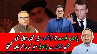 What France President Macron did with Pakistani Safeer?? Thinking Moment for Pakistan || Bilal Sajid