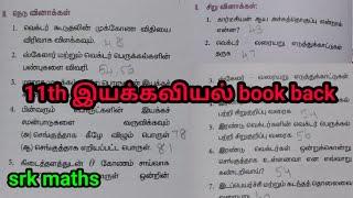 11th physics lesson 2 book back question and answer in Tamil|இயக்கவியல்|volume 1|srk maths