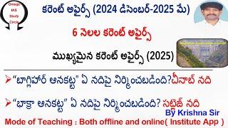 6 Months Current affairs|December 2024-May 2025|Omega IAS study circle